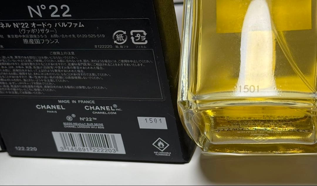 I*2様 【未使用に近い】シャネル CHANEL No22 オードゥパルファム