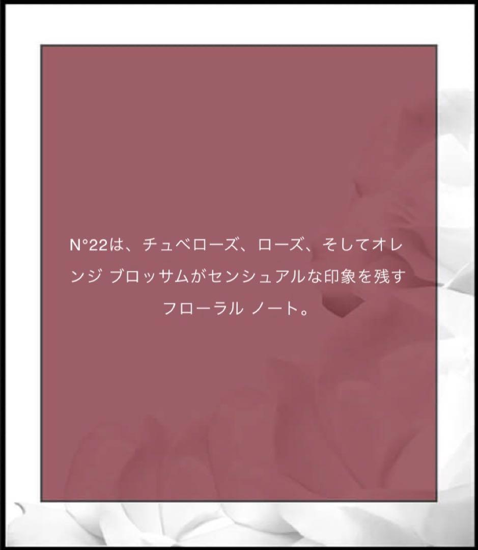 I*2様 【未使用に近い】シャネル CHANEL No22 オードゥパルファム