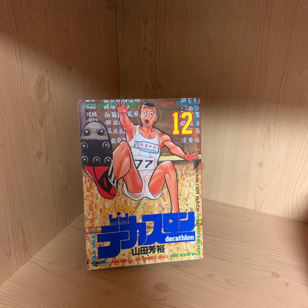 希少漫画デカスロンバラ売り可能