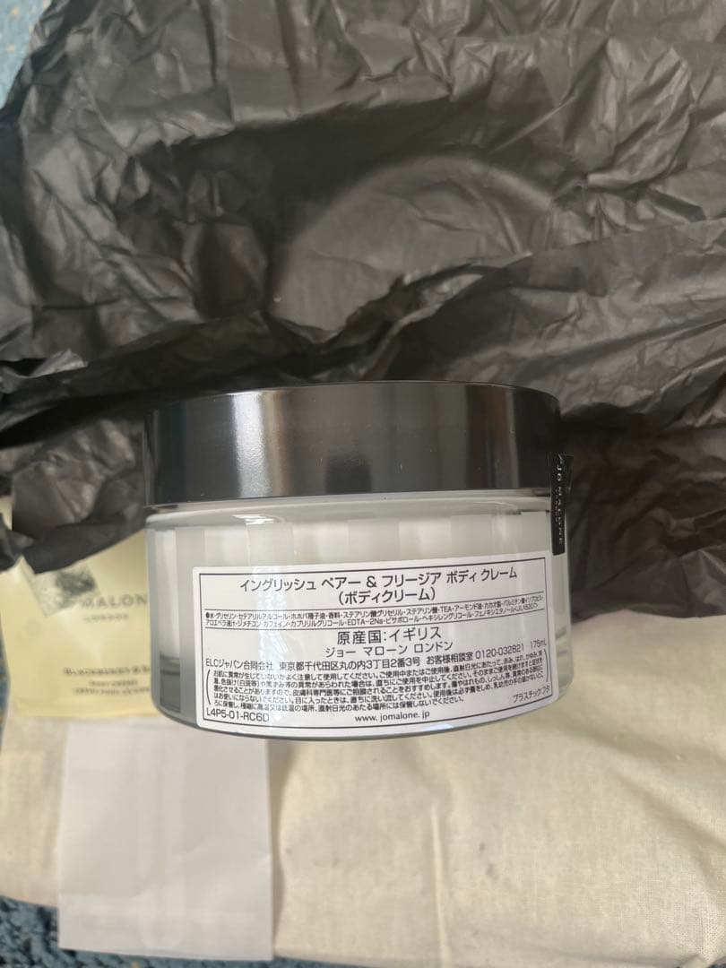 JO MALONE ボディクリーム イングリッシュペアー&フリージア　175ml