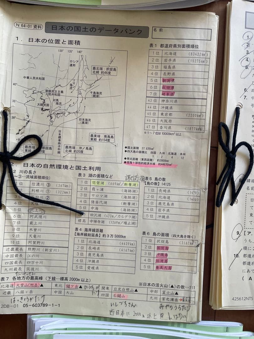 サピックス 6年生 社会テキスト 1年分 最新 2026年受験 桜蔭