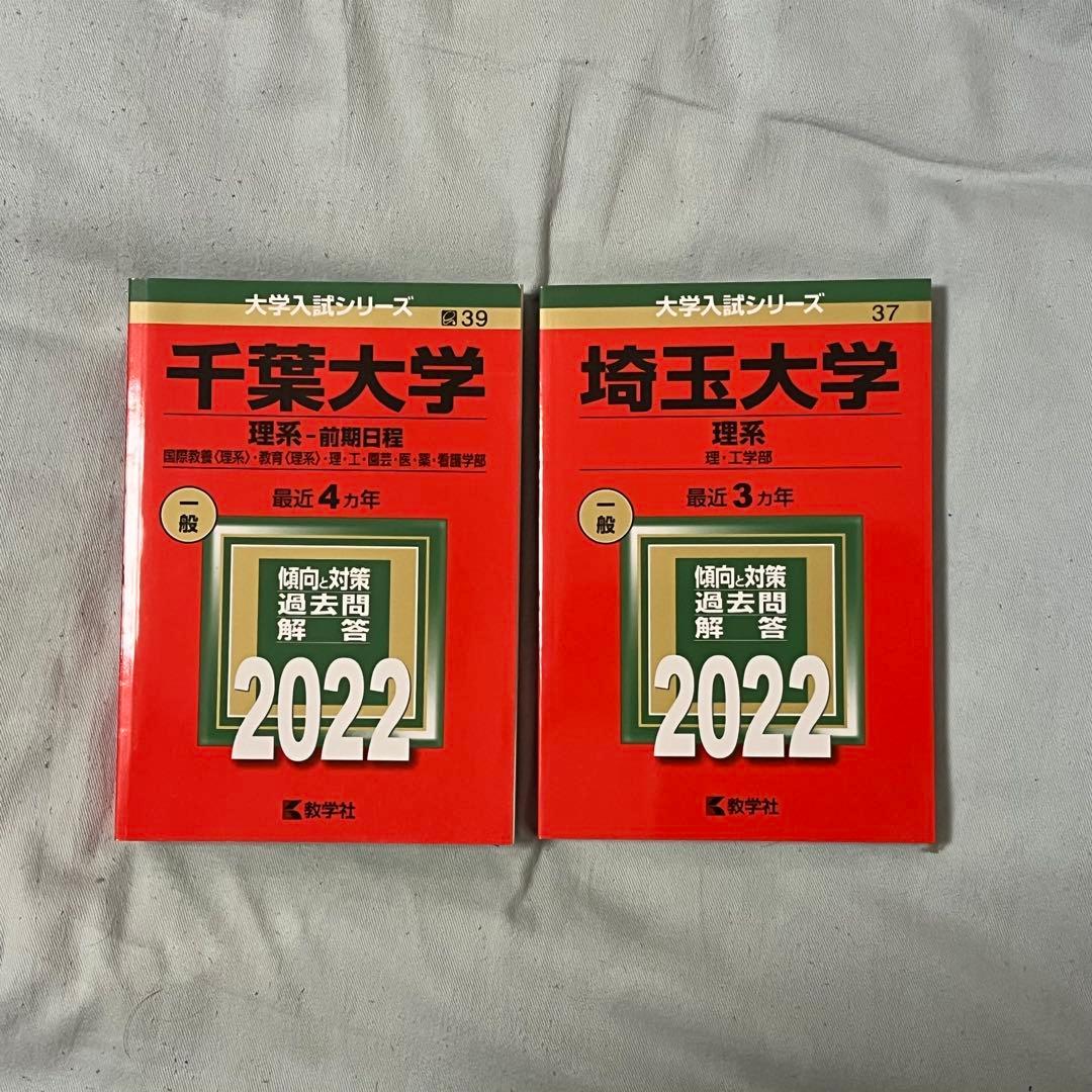 大学入試参考書セット 赤本 バラ売り可