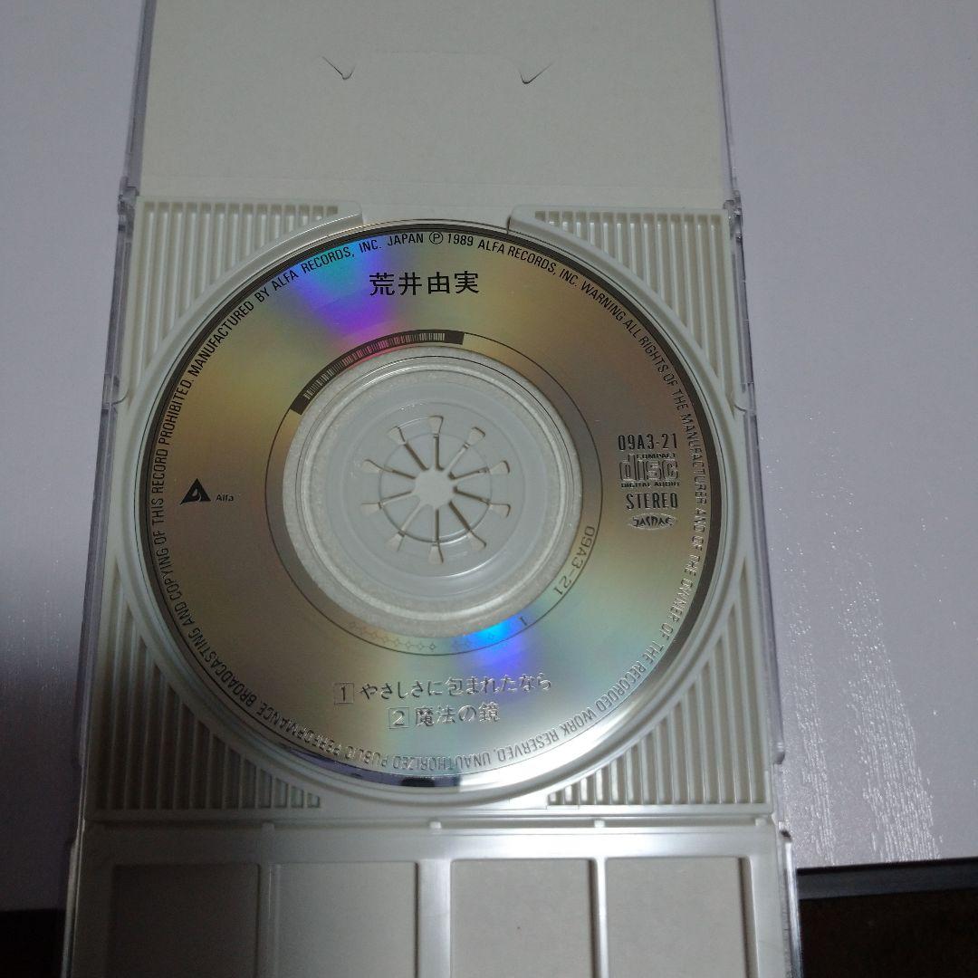 荒井由実 やさしさに包まれたなら
