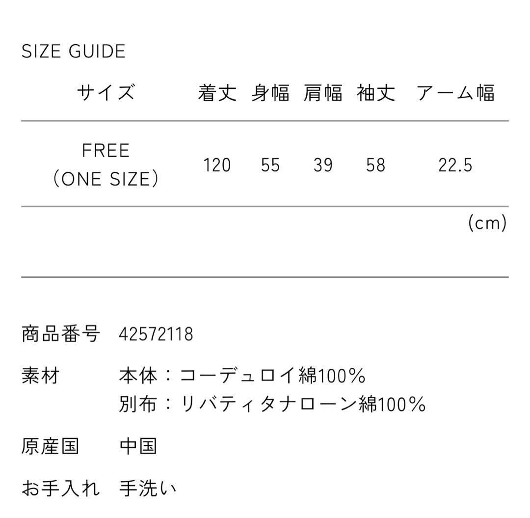 新品 細コーデュロイ ワンピース LIBERTY sosotto モカ