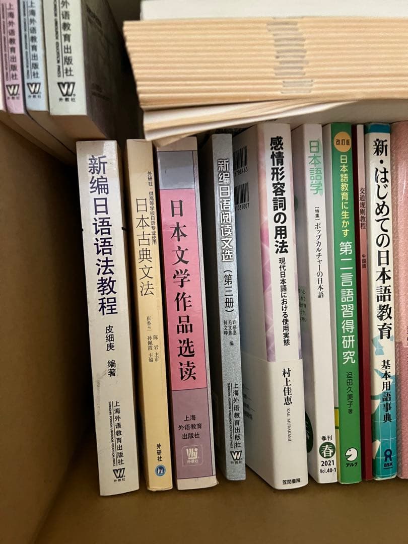 欲しい本コメントで最安値提供！日本語教育　日本語学　本　まとめ売り②