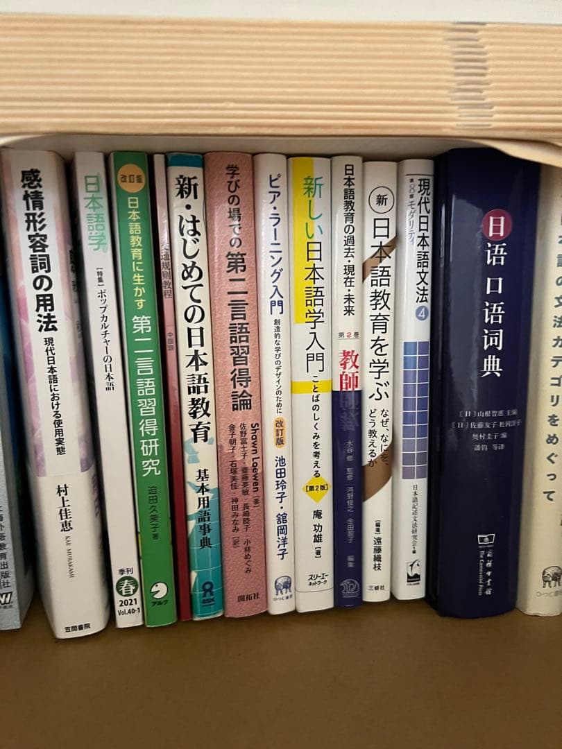 欲しい本コメントで最安値提供！日本語教育　日本語学　本　まとめ売り②