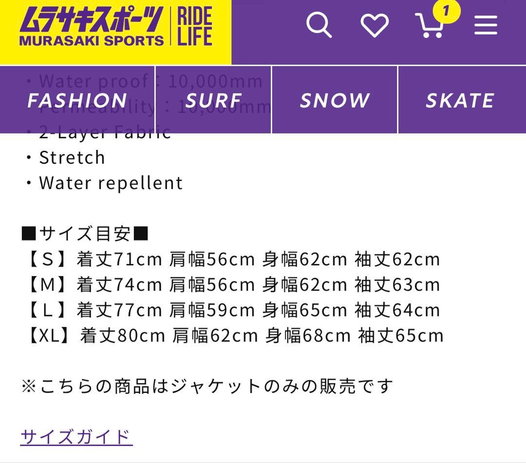 REPUBLIC スノーボードウェアジャケットMサイズ