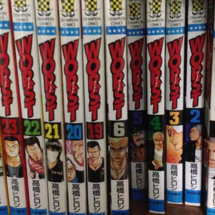 worst31巻抜け