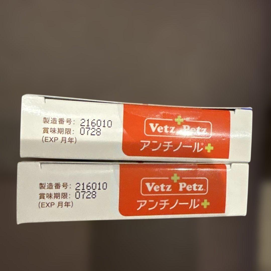 アンチノールプラス60粒2箱