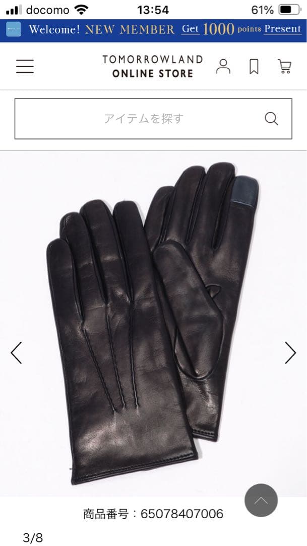 美品　TOMORROWLANDレザー　グローブ