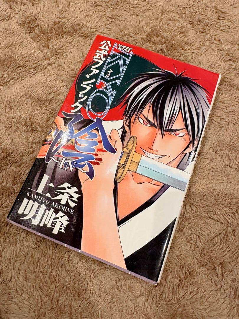 SAMURAIDEEPER 鬼眼の狂　全巻セット（38巻）公式ファンブック付き