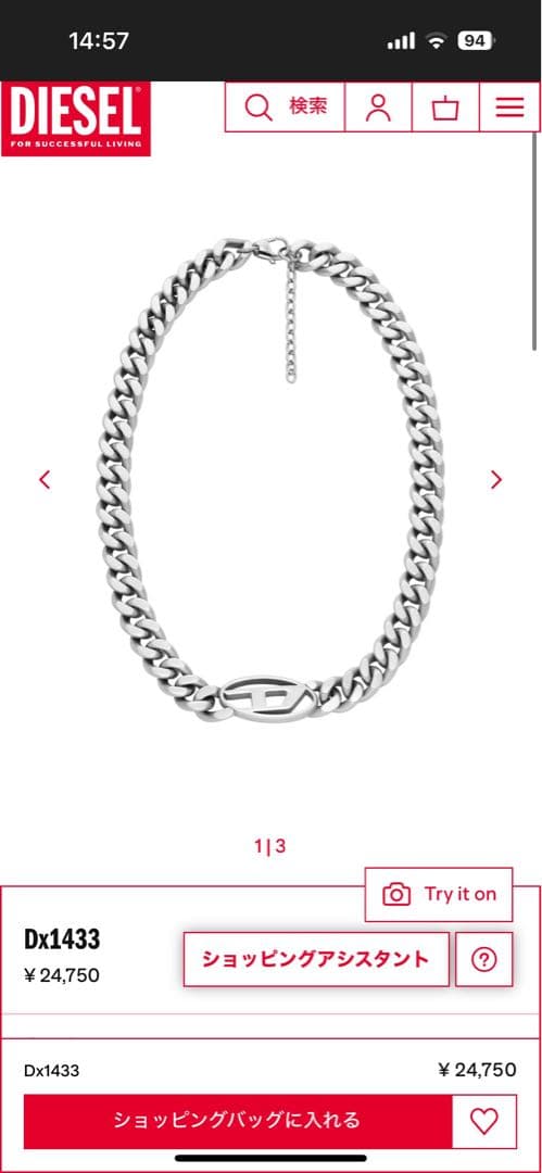 DIESEL チェーンネックレス　DX1433