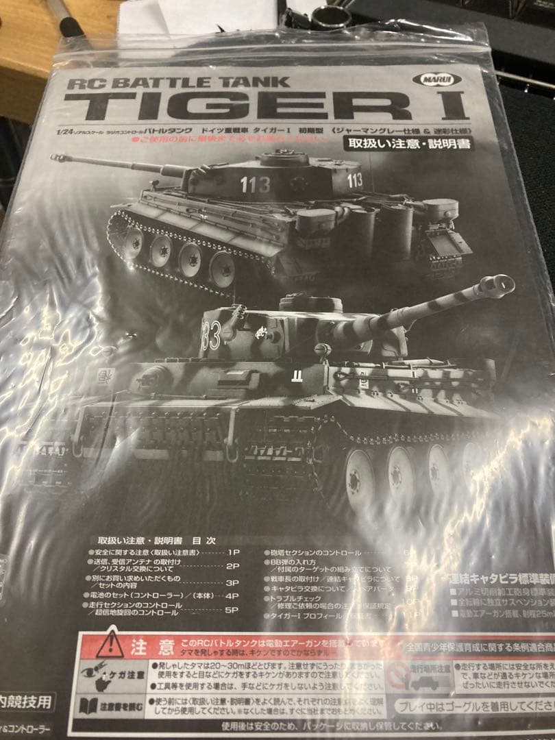 べ*ん様 1/24　RCバトルタンク　タイガーI　初期型　迷彩仕様　完成品ラジコ