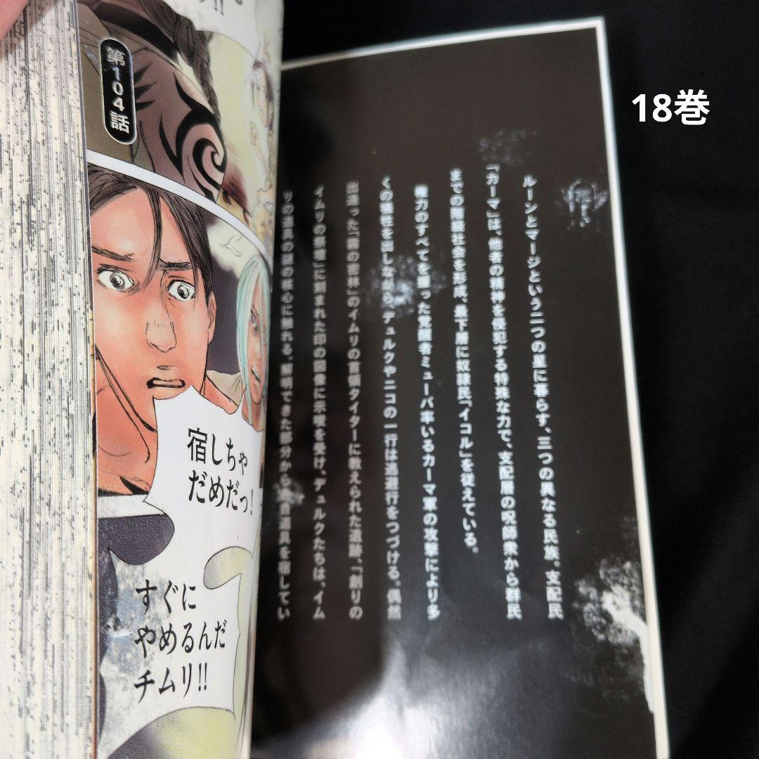 【初版多数あり】イムリ 1-25巻セット