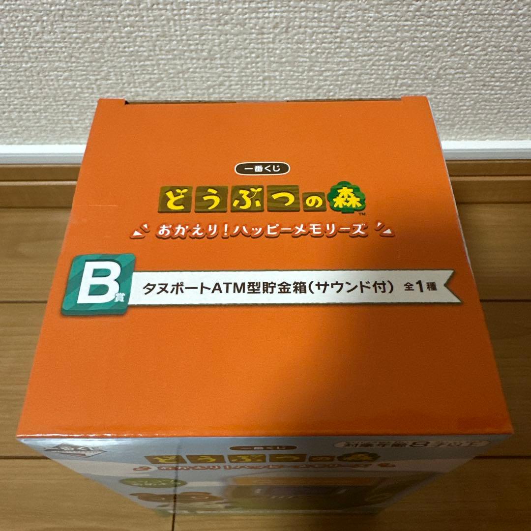ゆ*き様 【新品】【未開封】どうぶつの森 一番くじ　タヌポートATM型貯金箱(B
