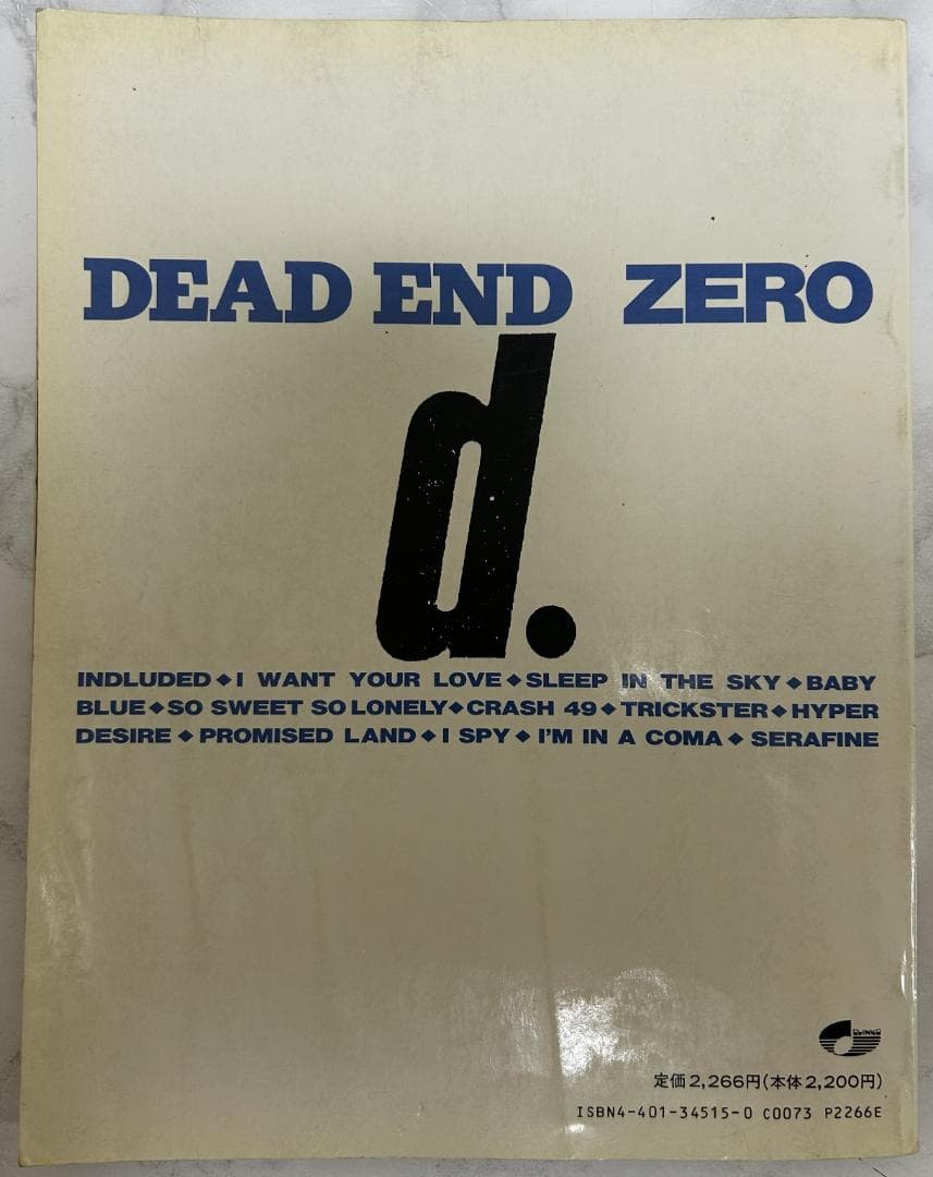 DEAD END　ZERO　バンドスコア