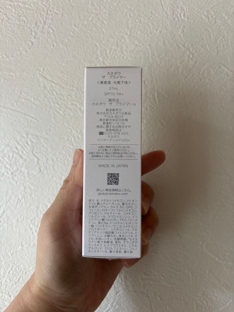 shiro様　カネボウ　ザプライマー