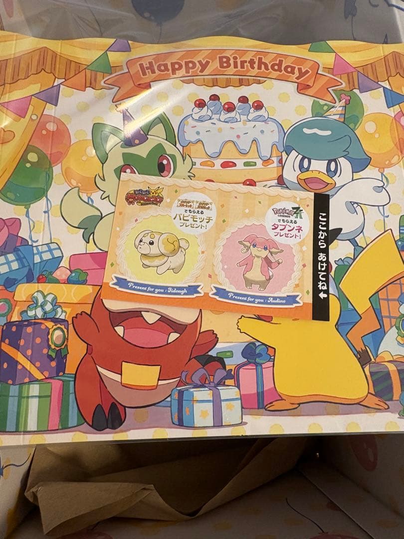 新品　ポケモン　はじまりのピカチュウ　ポケセンター　ぬいぐるみ　マスコット　2体
