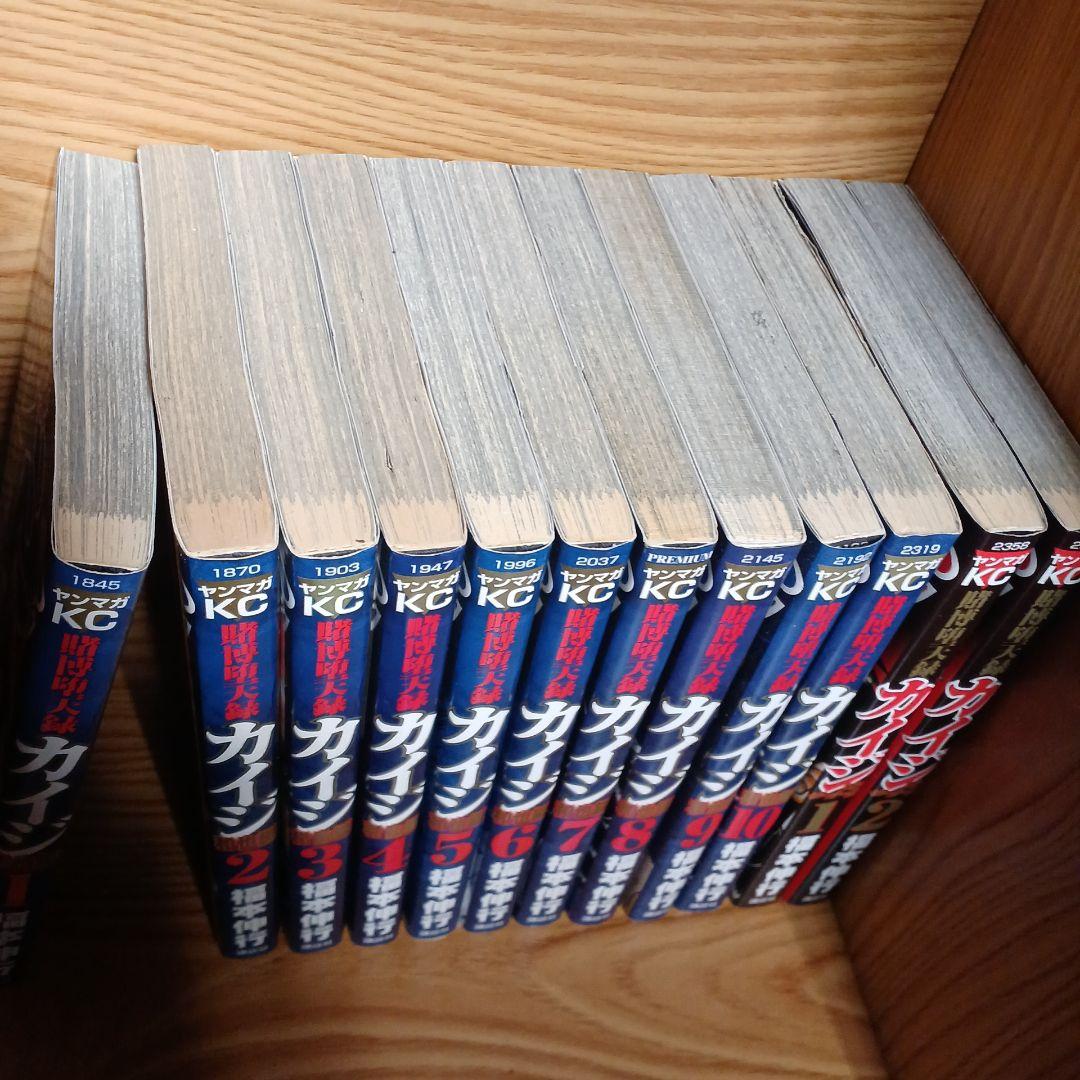 カイジ　51冊セット　福本伸行