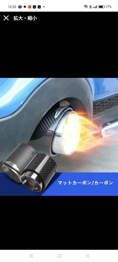 MINIクーパーS用 JOHN COOPER WORKS マフラーカッター