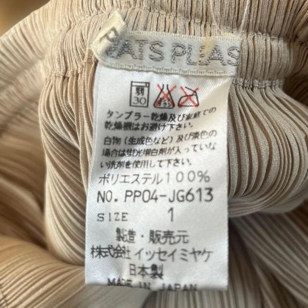 PLEATSPLEASE プリーツスカート サイズ1 アイボリー