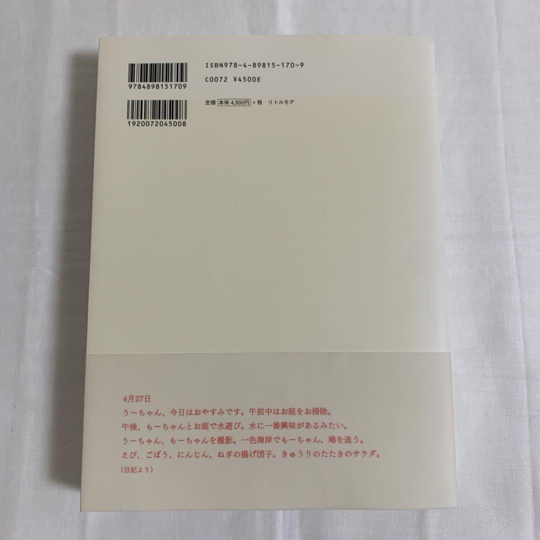 At  : 上田義彦写真集