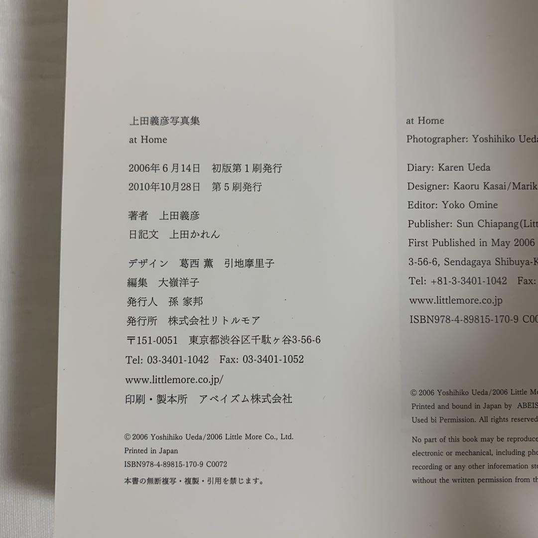 At  : 上田義彦写真集
