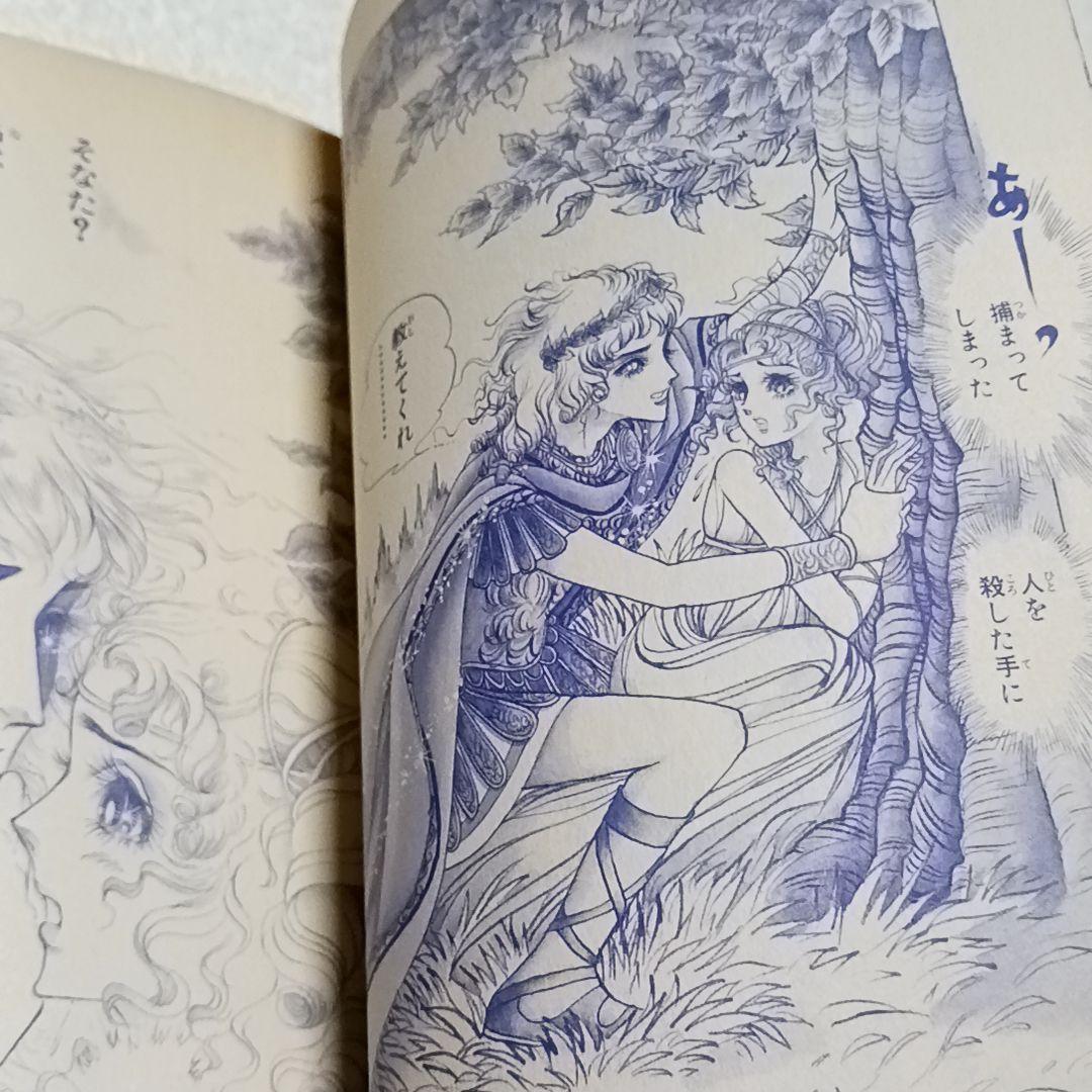永遠に愛を… 細川智栄子
