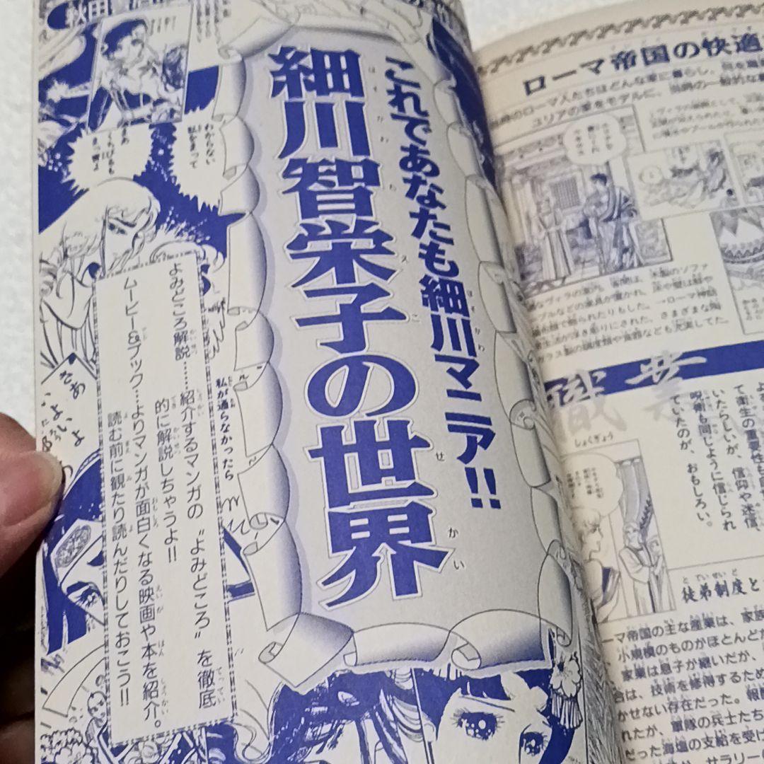 永遠に愛を… 細川智栄子