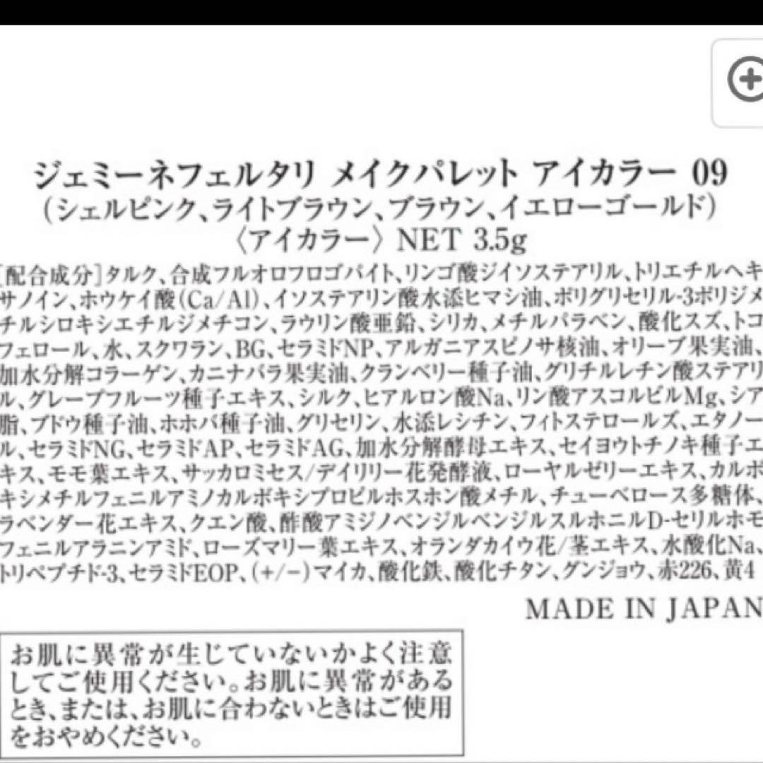 最新版クリスタルジェミー 　リンクルファンデーションI リフィル、シャドウセット