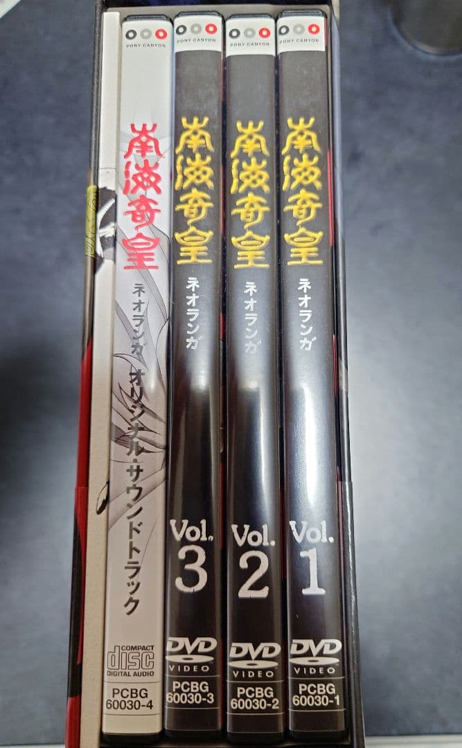 南海奇皇DVDbox