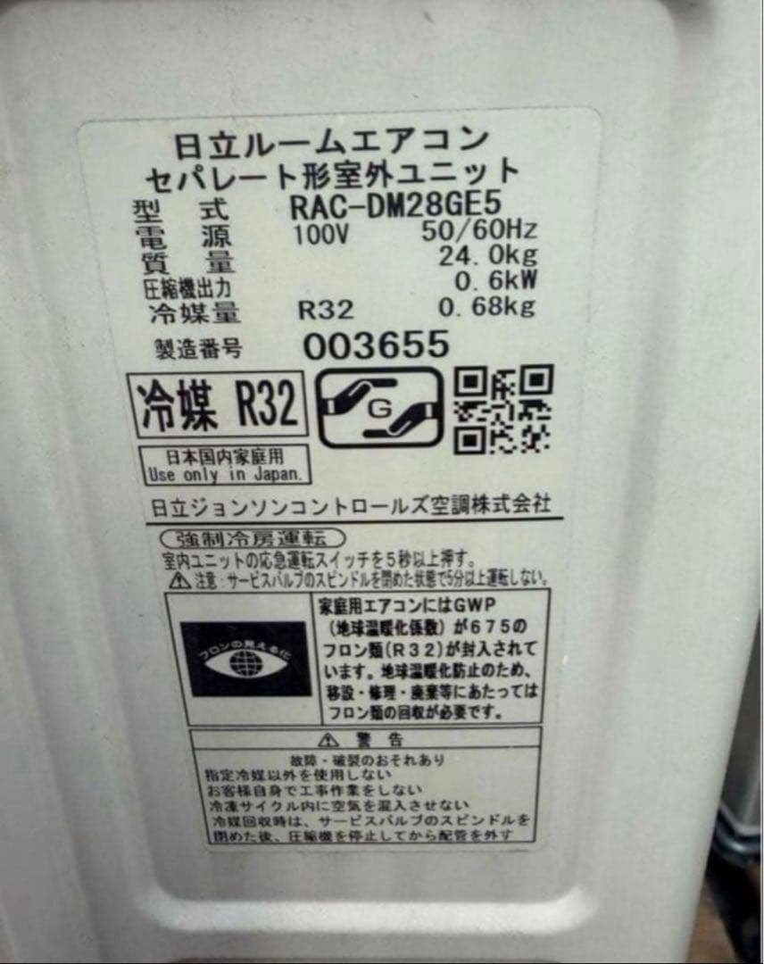 2017年式 2.8kw HITACHI エアコン RAS-DM28GE5