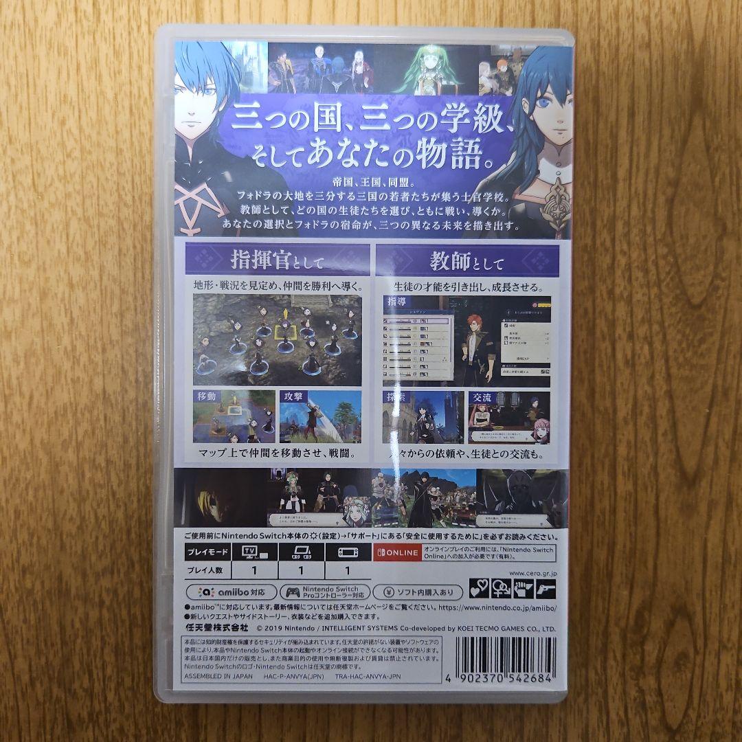 ファイアーエムブレム 風花雪月 Switch 任天堂
