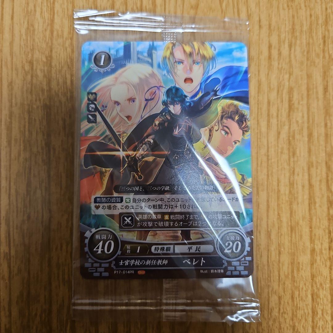 ファイアーエムブレム 風花雪月 Switch 任天堂