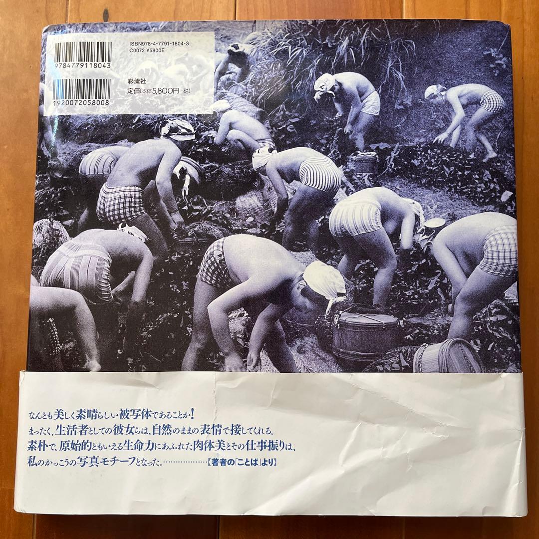 海女の群像 : 千葉・岩和田〈1931-1964〉 : 岩瀬禎之写真集