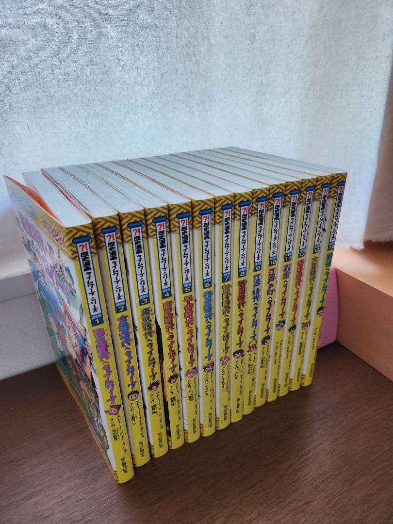 歴史漫画タイムワープシリーズ　14巻+別巻全15巻セット