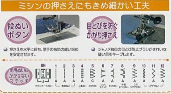 【美品】ジャノメコンパクト電子ミシン本体JS30　フットコントローラー付属