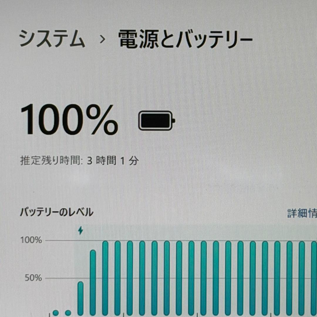 ☆人気機種☆Dynabook G83/HU 16GB 256GB Office