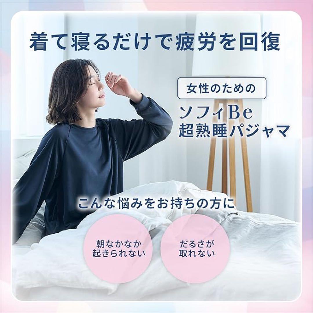 【新品】リカバリーウェア　ユニ・チャーム　超熟睡パジャマ M