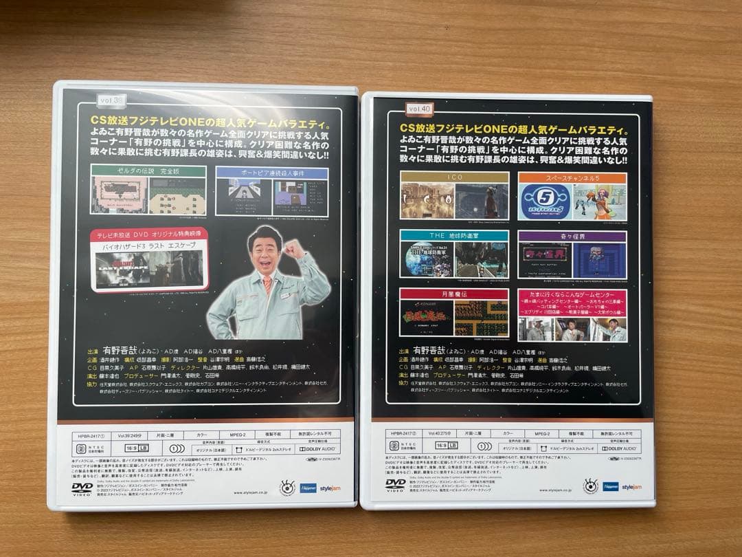 ゲームセンターCX DVDBOX 20