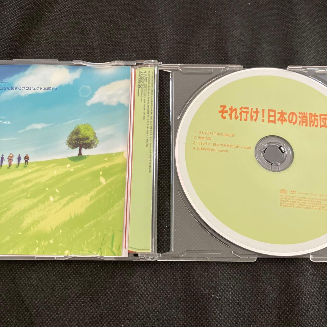 それ行け！ 日本の消防団 CD