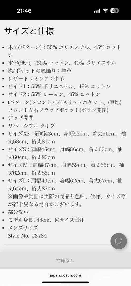 COACH ヘリテージ リバーシブル ジャケット　ベージュ ブラウン