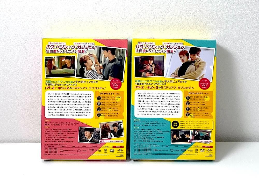 美品 廃盤 DVD-BOX 恋はチーズ・イン・ザ・トラップ SET1&2セット