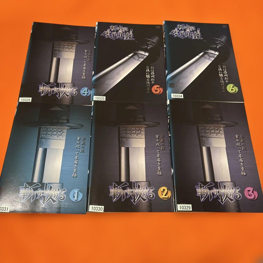 斬り抜ける　 DVD 全巻セット