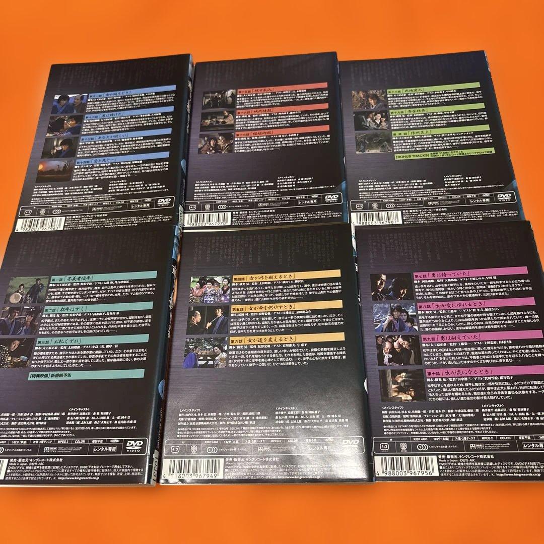 斬り抜ける　 DVD 全巻セット