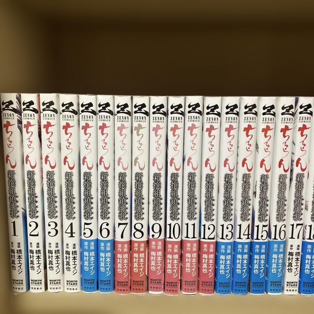 良品❗️送料無料❗️ちるらん 新撰組鎮魂歌 全巻1〜36巻＋おまけ