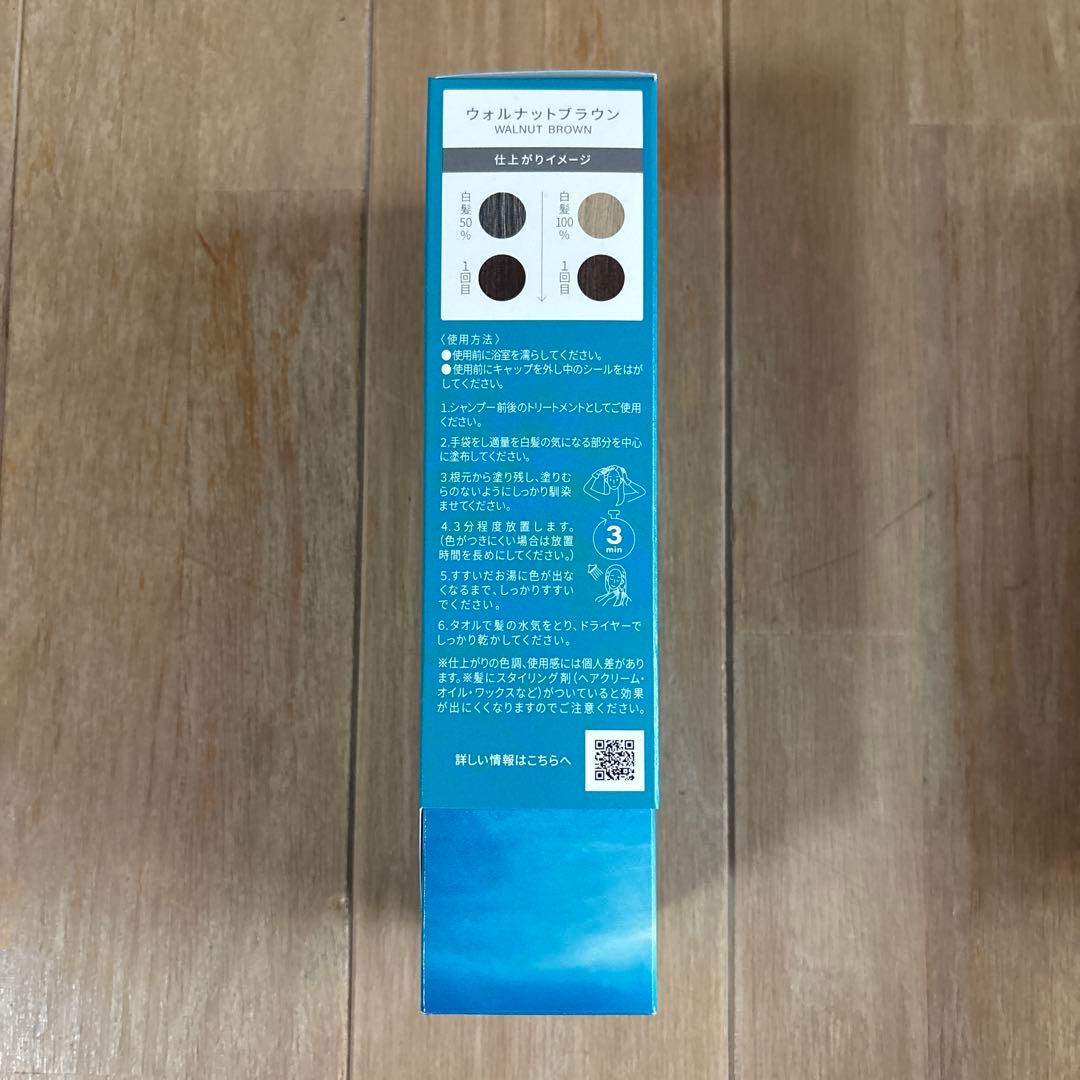 【未開封】LPLP ルプルプ ヘアカラートリートメント ウォルナットブラウン2本