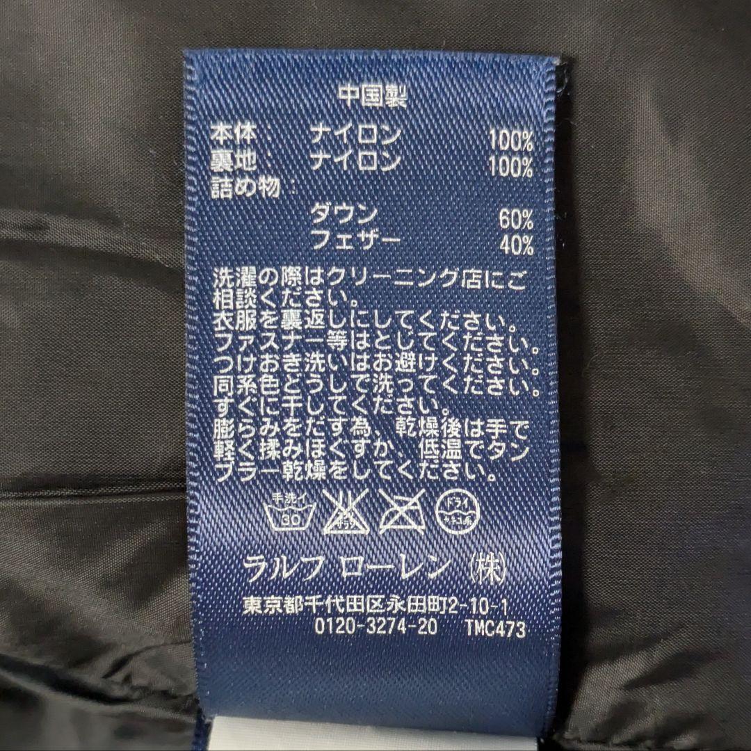 POLO ポロラルフローレン フード取外し可 ダウン 黒 90cm