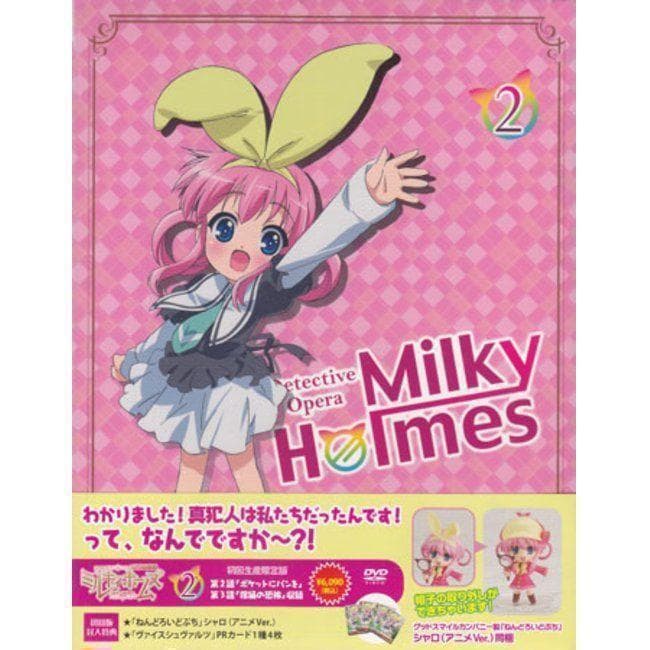 ミルキィホームズ　DVD 初回 限定　ねんどろいど　1　2　巻　セット　入手困難
