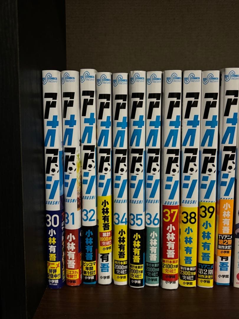 アオアシ　40巻　全巻セット